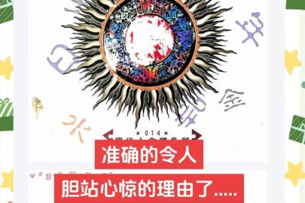 探索四柱命理：你的八字藏着哪些未知的未来