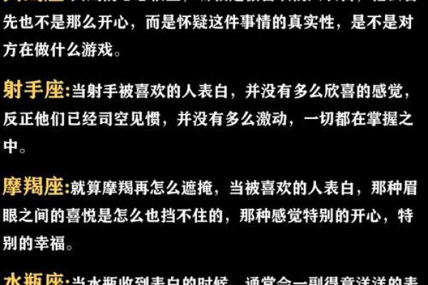 十二星座感情揭秘：谁是最懂你的那个TA？