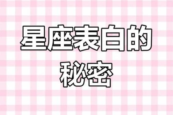 十二星座感情揭秘：谁是最懂你的那个TA？