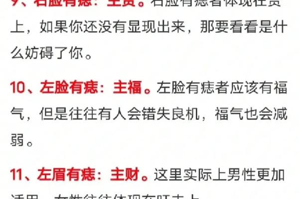 眉黑痣显富贵，揭秘面相中的隐藏财富密码