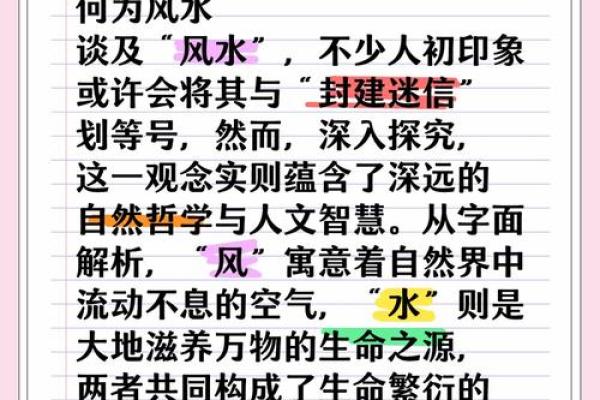 揭秘风水理气之谜：科学角度解读家居环境能量平衡之道