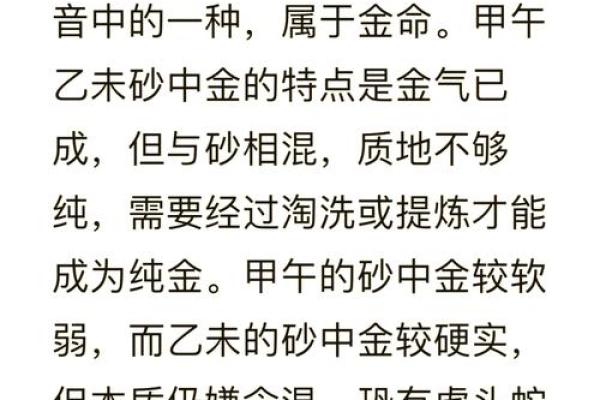 命理学透视：戊戌丙辰甲申庚午的深层含义