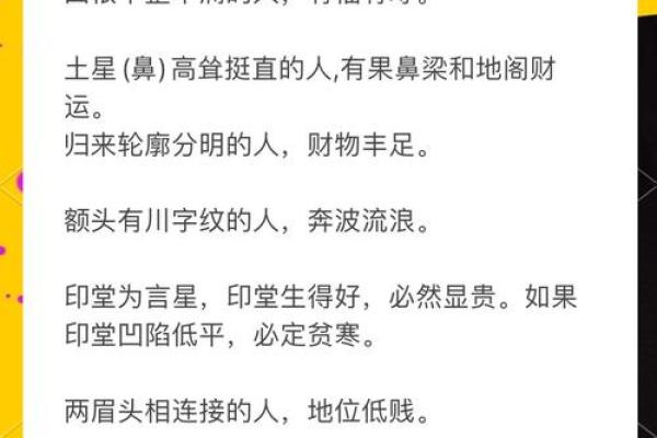 面相很准吗？揭秘神奇面相学的秘密