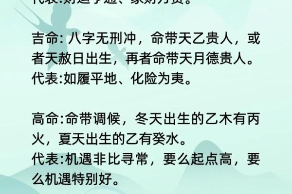 八字天乙贵人解析：如何利用它改变人生