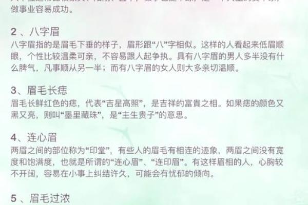 麻雀眼识人术：揭秘面相中的神秘密码