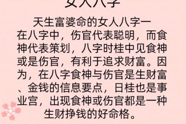 八字桃花旺的人生，如何让命运为你加分