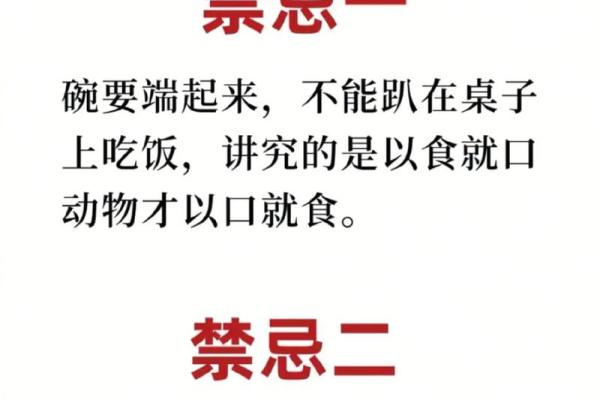 禁忌大揭秘：这个节日竟然不能吃肉