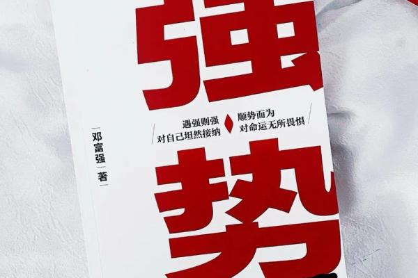 掌握天干-改变未来命运