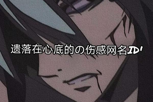 王者荣耀起名大全，轻松告别重复昵称