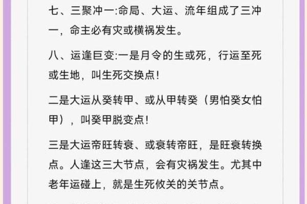 八字详解：为什么你的八字决定了你的人生走势？