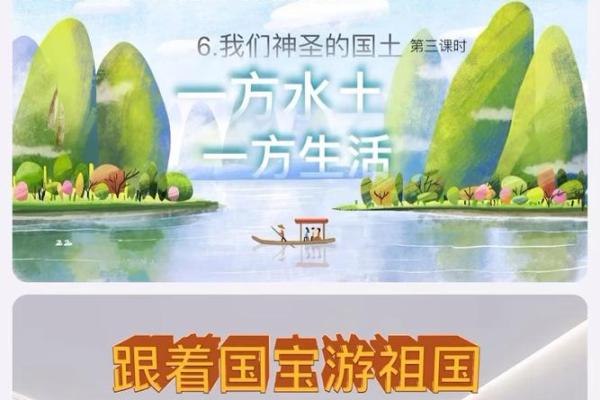 寻找水土相配，邂逅幸福人生