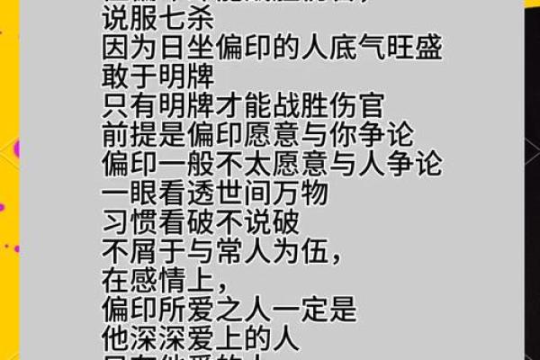 透过八字看人生：揭示你不为人知的命运走向