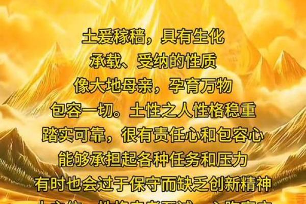 六种土命的命理特点，掌握这些改变你的命运！