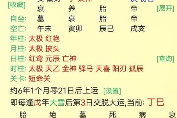 正月天干表解析：掌握这天干，助你预测一整年运势