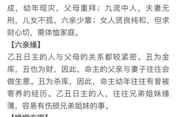 四柱八字论坛揭秘：如何通过命理分析改变人生轨迹