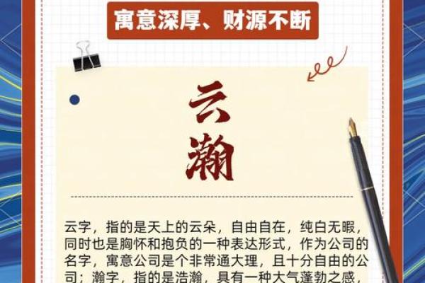 开启风水公司成功之路，名字至关重要