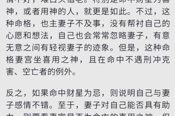 如何通过免费八字排盘解析人生运势，找到成功之道