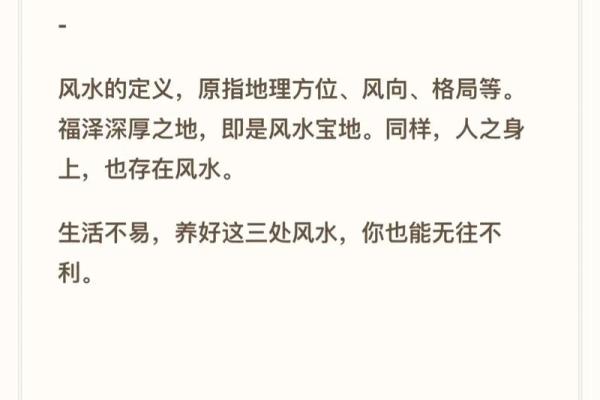 揭秘风水秘籍：全方位解读五种经典形整风水布局