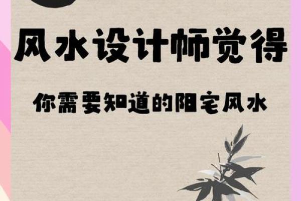揭秘风水秘籍：全方位解读五种经典形整风水布局