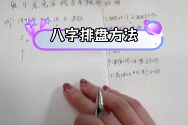 电脑八字排盘为何不准？看看你是否犯了这些常见错误