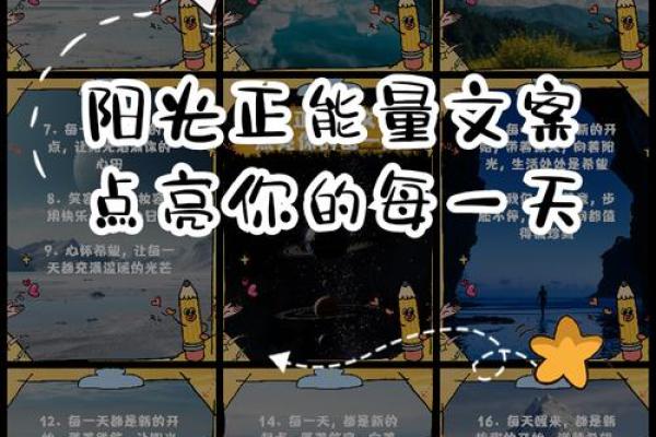 漂亮天干，让你的每一天都充满能量
