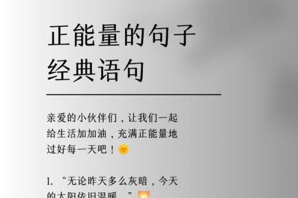 漂亮天干，让你的每一天都充满能量
