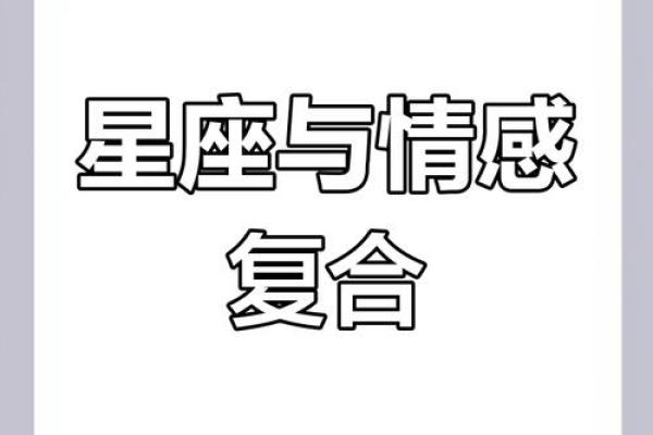 揭秘老鬼星座：神秘魅力，让你欲罢不能