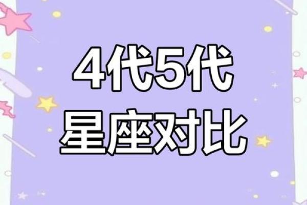 揭秘老鬼星座：神秘魅力，让你欲罢不能