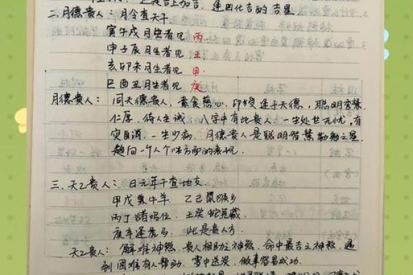 揭秘神秘甲山命：你的命运密码是什么？