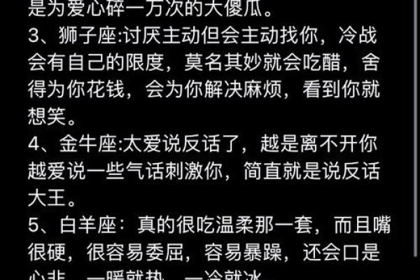 十二星座独家揭秘你不知道的星座报到大揭秘