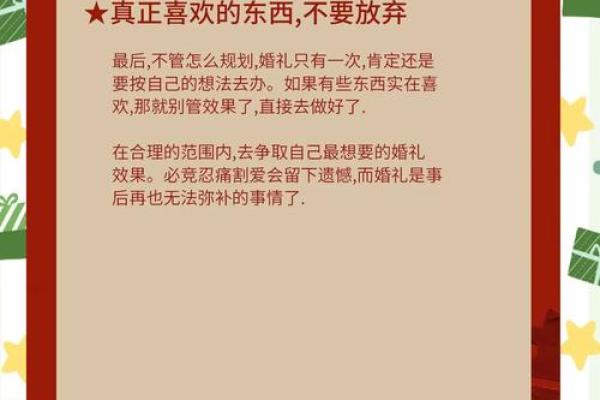 从命理角度看婚姻，避开这些婚姻陷阱