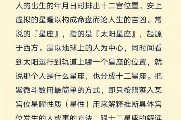 免费紫薇排盘教程：轻松掌握命理秘笈