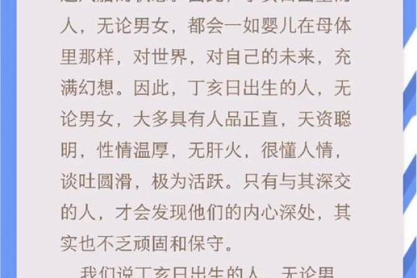 揭开辛亥年盲派命理的神秘面纱，你错过的命运秘密