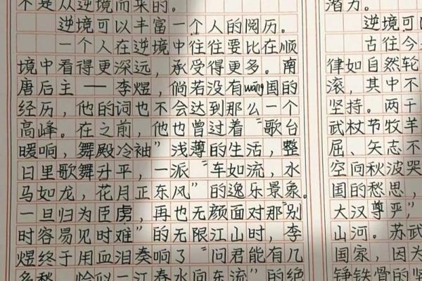 揭秘：命格硬的人，为何总能在逆境中崛起？