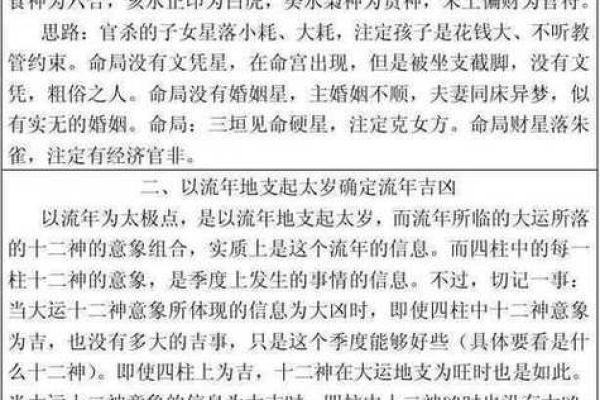 为什么八字眼在命理中如此重要？