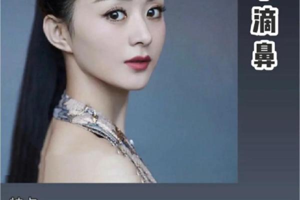 揭秘这些面相特征的女人，注定命运不凡