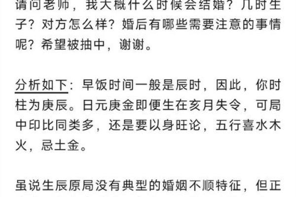 为何她们常经历多次婚姻？深入解析多婚女命的命理密码
