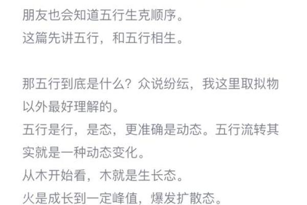 从五行角度解读小字属什么