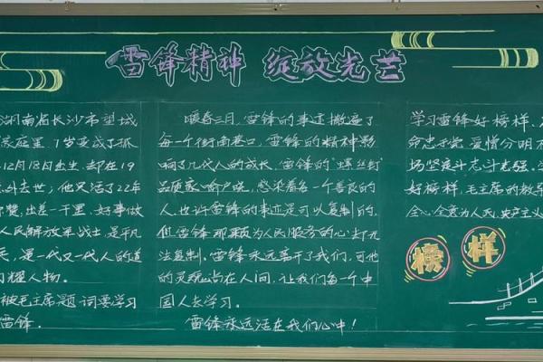 雷锋节：传承雷锋精神，弘扬时代新风，民俗新风尚
