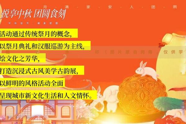 中秋团圆夜，非遗美食盛宴，解锁传统习俗新体验
