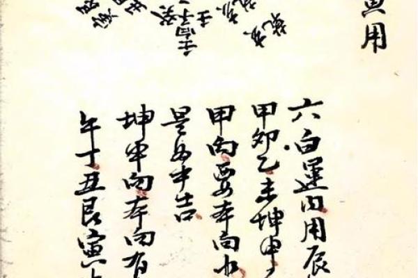 揭秘风水之巅：大玄空秘籍，带你领略风水奥妙