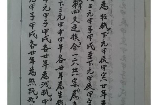 揭秘风水之巅：大玄空秘籍，带你领略风水奥妙