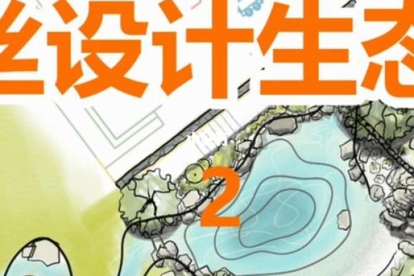 打造专属水域！鱼塘起名灵感推荐