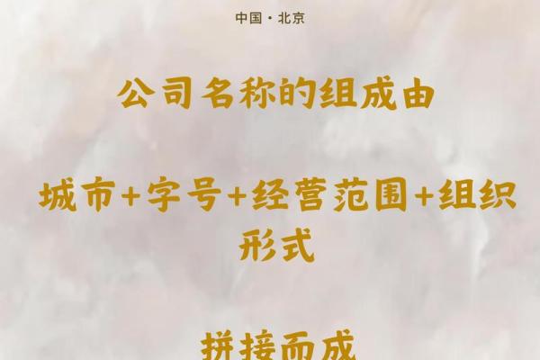 公司名称如何才能一次通过核名？看这里