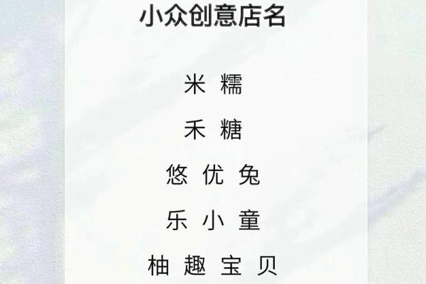 专业超市起名公司，让你的生意从名字开始成功