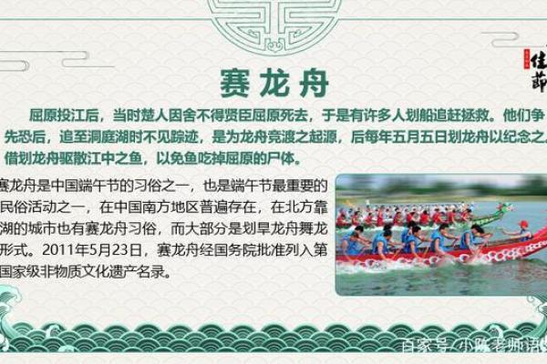 端午狂欢：揭秘传统习俗，探寻千年文化魅力