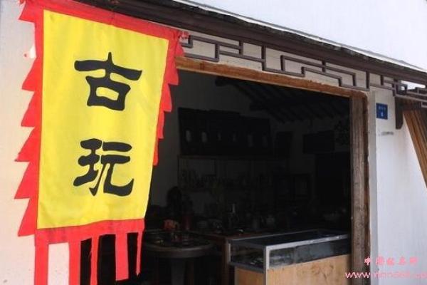 古玩公司起名：如何打造独一无二的品牌形象