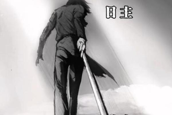 七杀星克命：揭秘命运中的神秘克星
