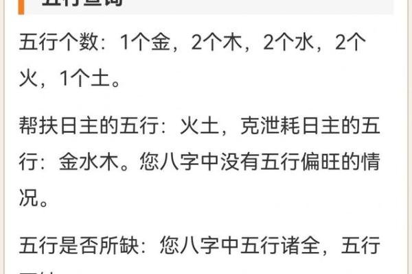 从五行角度解读玥字的神秘含义
