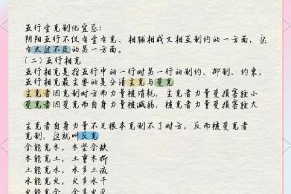 探索道字五行归属 揭开神秘面纱